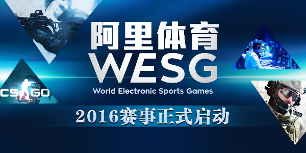 WESG 2016
